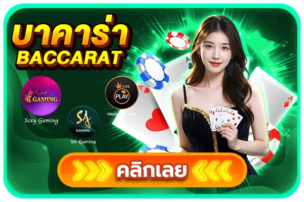 โปรโมชั่นโบนัสสมาชิกใหม่ WIN24 รับสูงสุด 100%
